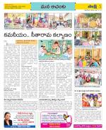 West Godavari Constituencies