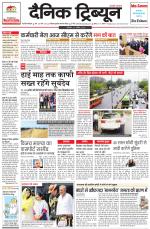 Dainik Tribune (Gurgaon Edition)