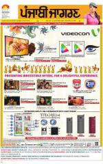 Gurdaspur  : Punjabi jagran News : 16th April 2016