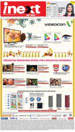 Kanpur Hindi ePaper, Kanpur Hindi Newspaper - InextLive