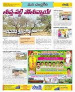 Chittoor Constituencies