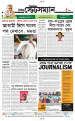 Dainik-Statesman