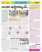 SPSR Nellore Constituencies