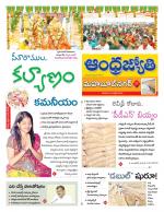 Mahabubnagar District