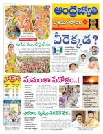 West Godavari District