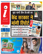 Ranchi Hindi ePaper, Ranchi Hindi Newspaper - InextLive