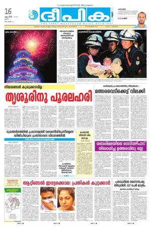 Deepika 16 April 2016