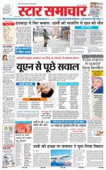Star Samachar Rewa
