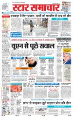 Star Samachar Satna