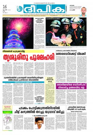 Deepika 16 April 2016