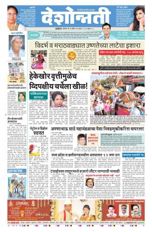 16th April Akila Main