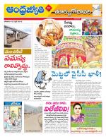 East Godavari District