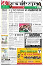 Sandhya Border Times, Sri Ganganagar