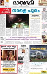 Kozhikode (includes Wayanad)