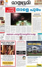 Kannur (includes Kasargod)