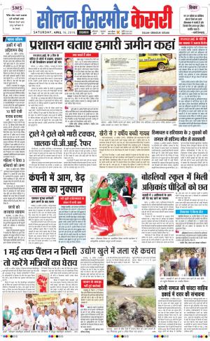  Solan sirmour kesari