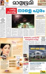 Kottayam (includes Pathanamthitta & Idukki)