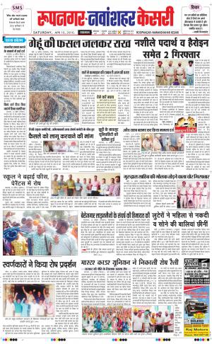  Roopnagar Kesari
