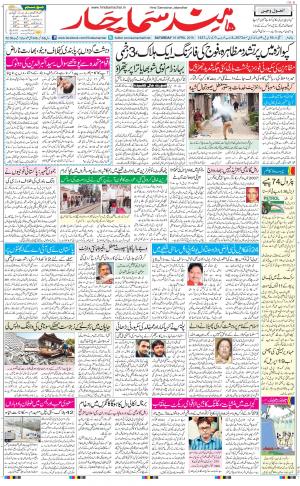 The Daily Hindsamachar Jalandhar