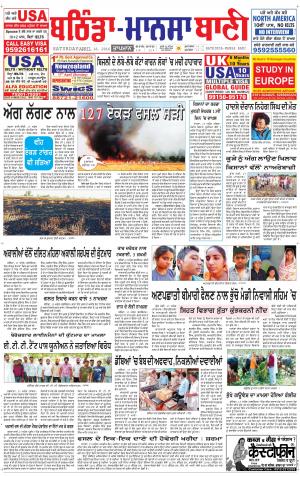  Bhantinda - Mansa Bani