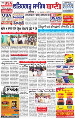  Fatehgarh Sahib Bani