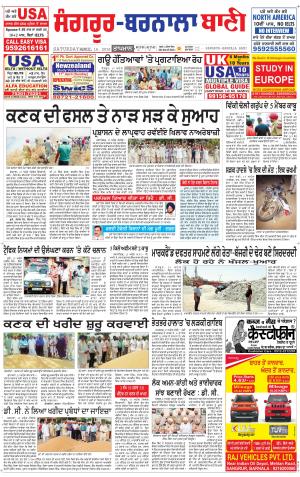  Sangrur - Barnala Bani