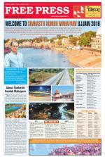 Free Press - Ujjain Epaper Edition