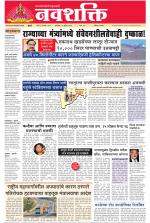 Navshakti Epaper