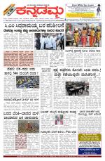 Kannadamma Daily Hubli