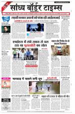 Sandhya Border Times, Jodhpur