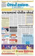 Ahmedabad Gujarati (Morning Daily)
