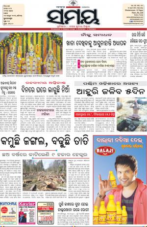 Bhubaneswar Edition 16-04-2016