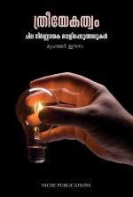 TRIYEKATHWAM Chila Nirnnayaka Velippeduthalikal