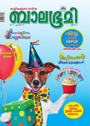 Balabhumi-2016 April 29