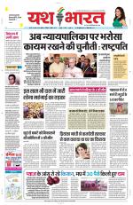 Yashbharat Bhopal+ Daak