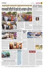 Yashbharat Narsinghpur