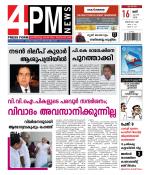 4PM News