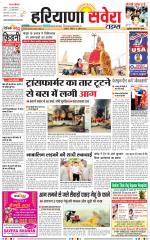 Haryana Savera