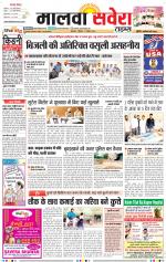 Malwa Savera - Old