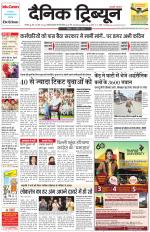 Dainik Tribune (Karnal Edition)
