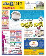 Vijayawada City