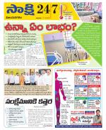 Vijayanagaram District