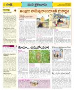 Krishna Constituencies