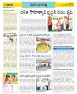 Guntur Constituencies