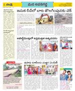 Vijayawada City Constituencies