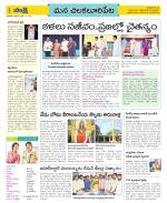 Guntur Amaravathi Constituencies