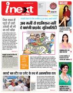 Indore Hindi ePaper, Indore Hindi Newspaper - InextLive