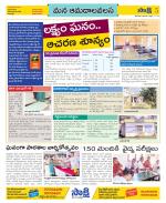 Srikakulam Constituencies