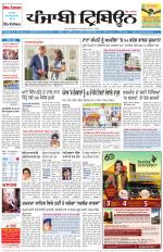 Punjabi Tribune (Delhi Edition)