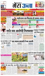 Divya Himachal Dharamsala +Mera Una +Aastha